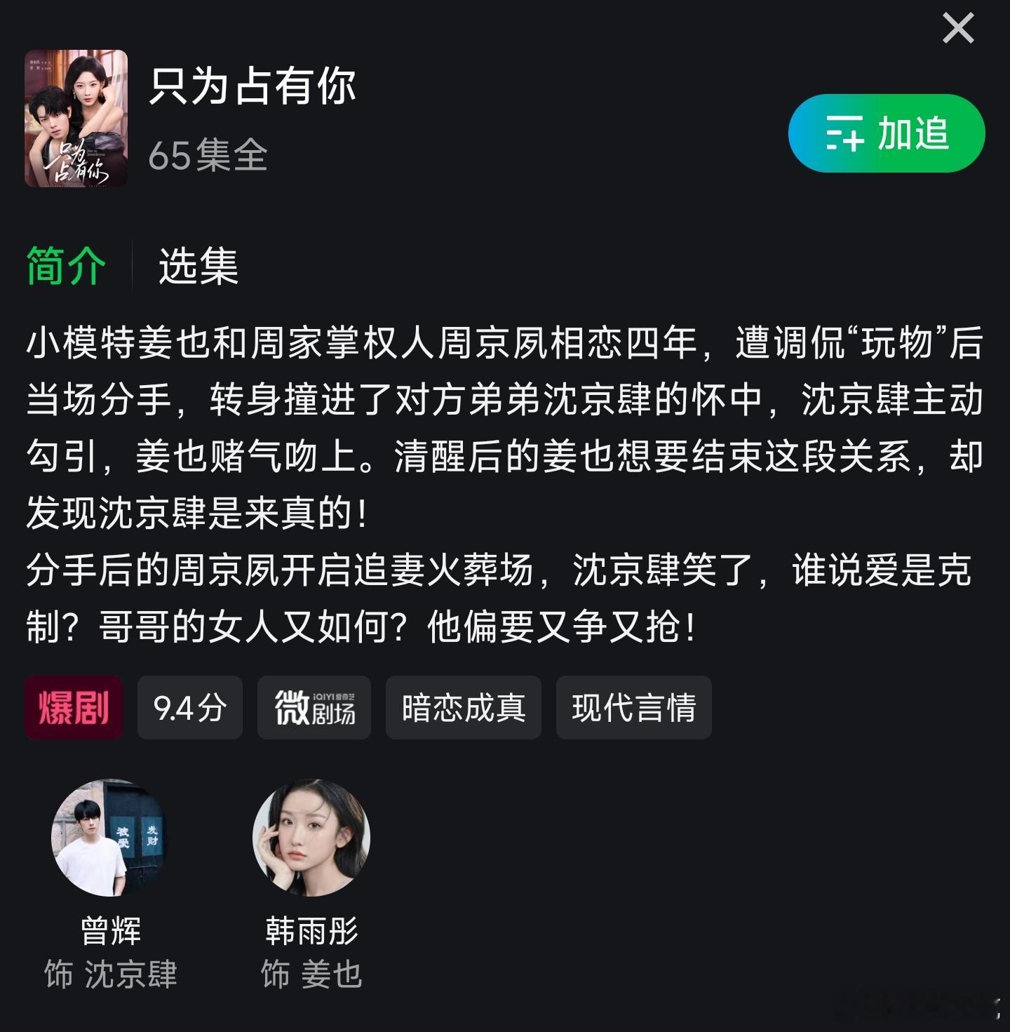发现红果有的竖短剧爱奇艺也有，我还是喜欢用PC大屏看，画质比红果还好点。只为占有