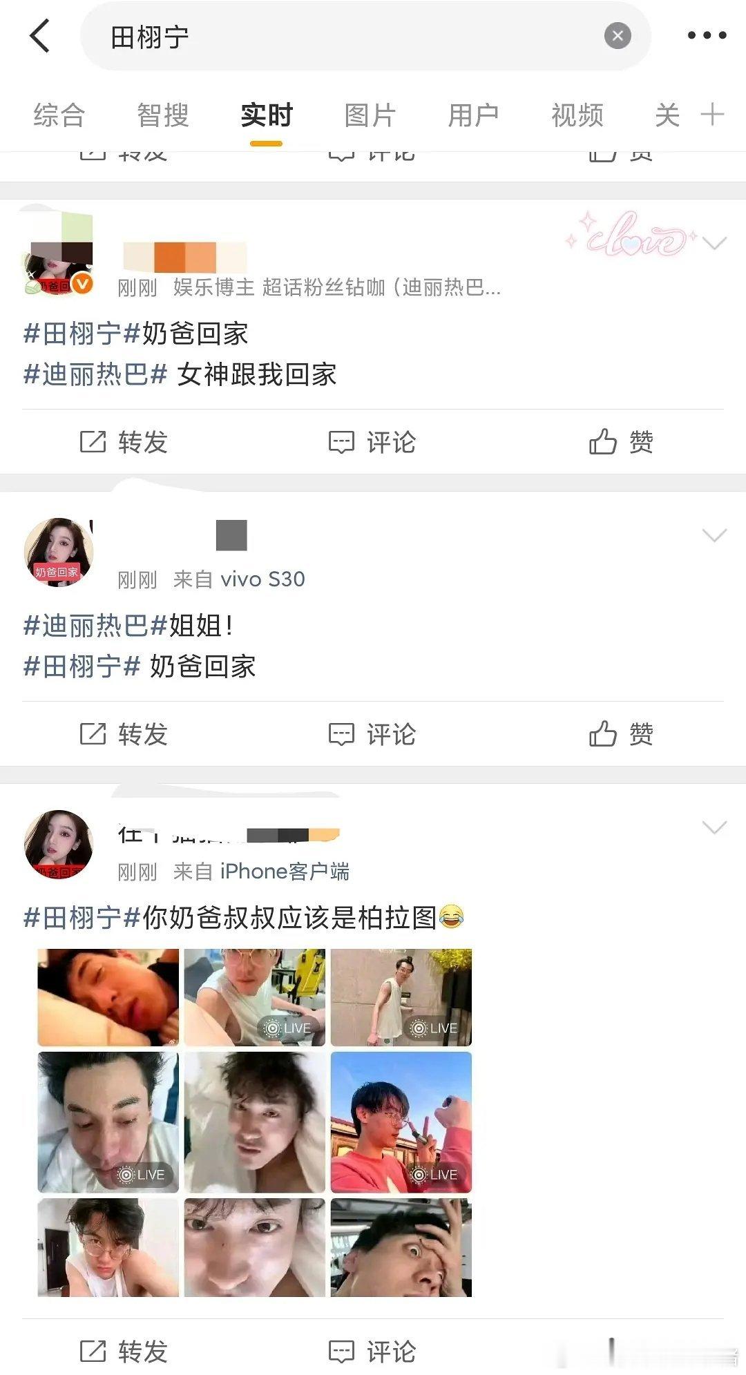 田栩宁gc被迪丽热巴粉丝🏔了😦 