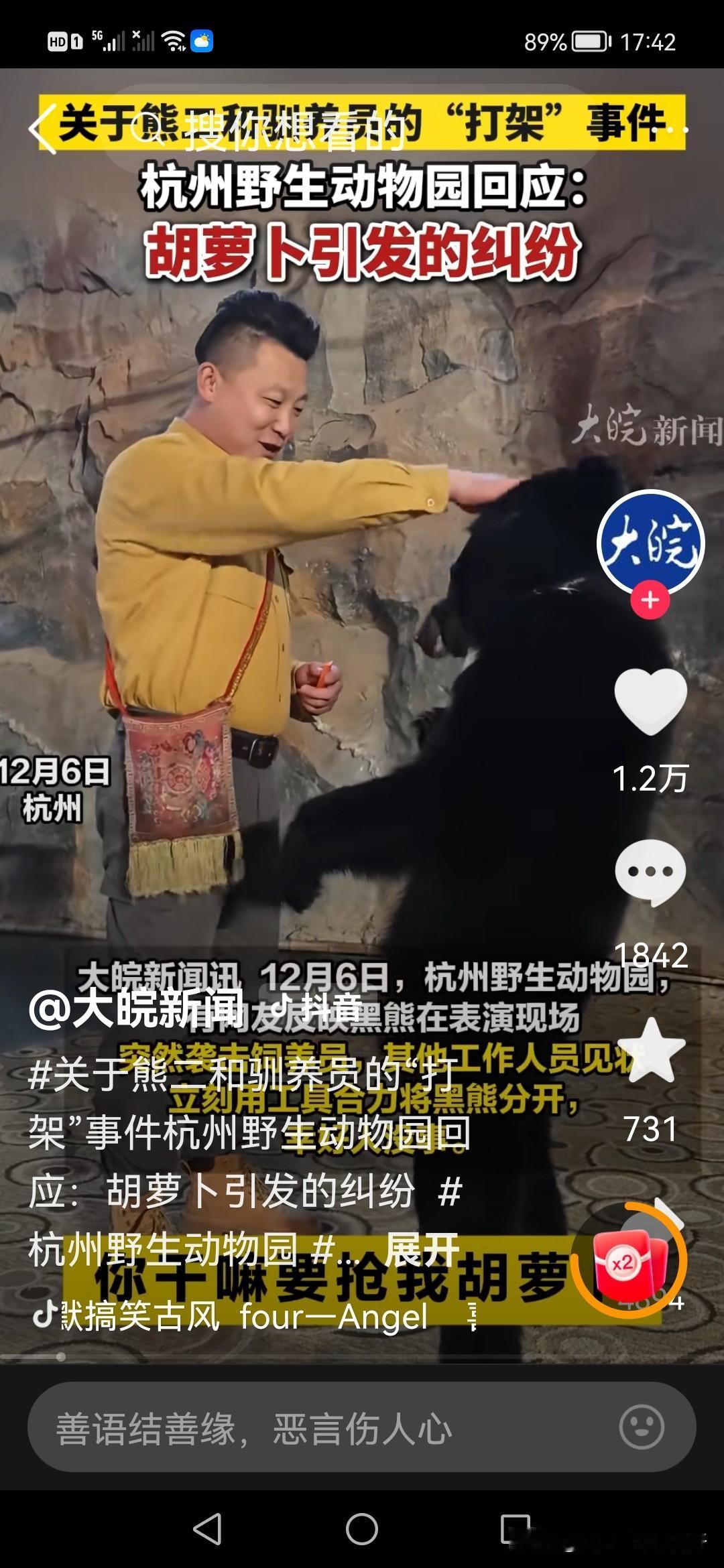 担心熊二下岗

这个处理不太懒了吗？

我表示作为键盘侠是挺紧张的，不过还好，感