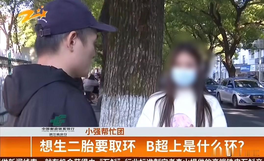 浙江杭州，一女子准备要二胎，于是便去医院打算把节育环取出来，经过一系列的检查后准
