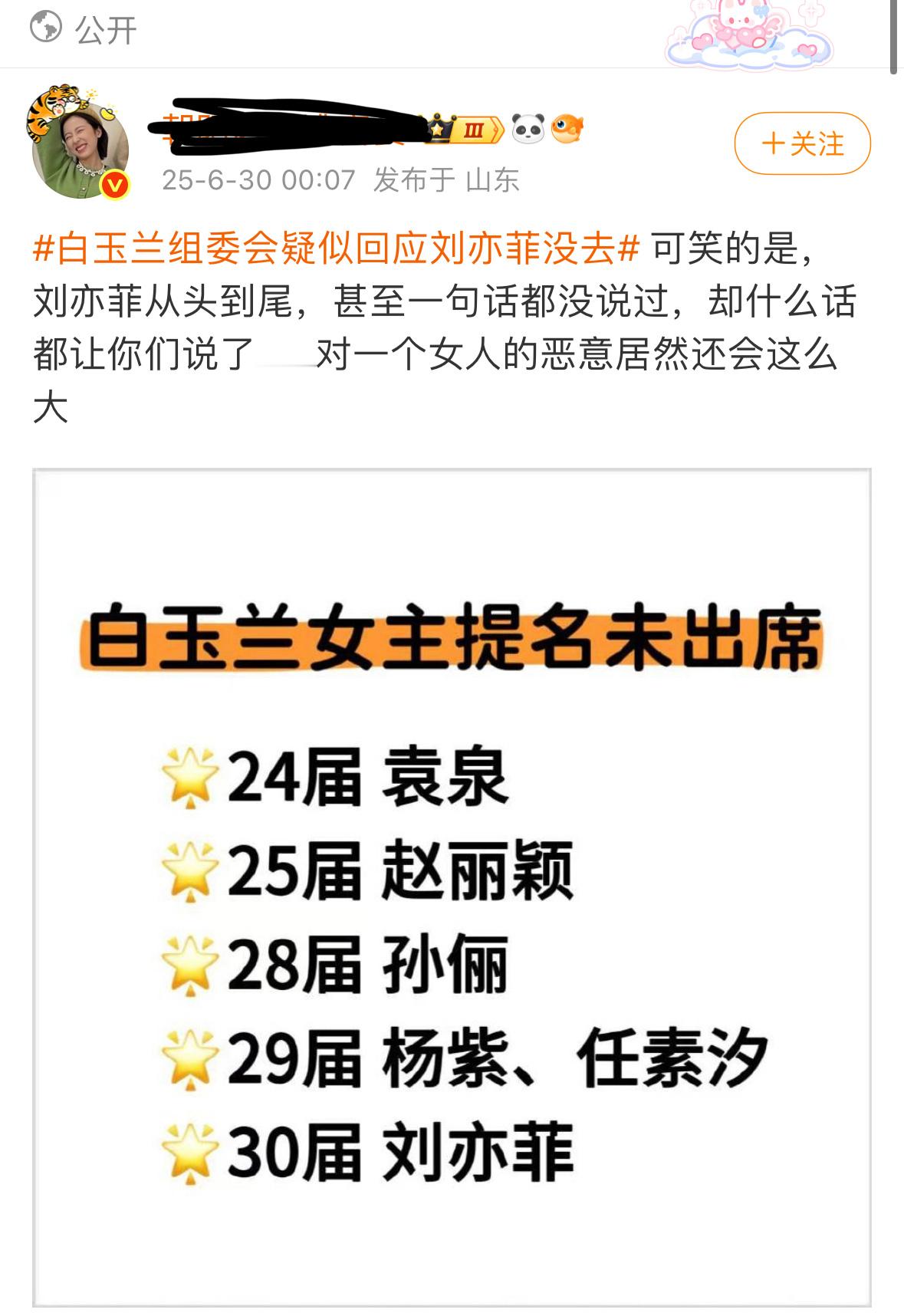 又开始拉别人了赵丽颖那时候还没出月子[微笑]怎么去 ​​​
