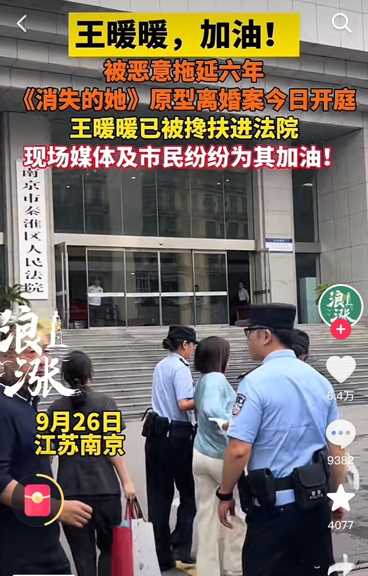陌生人看了都要流泪
王暖暖是被搀扶着走进法院的
庭审进行了4个小时
出来的时候看
