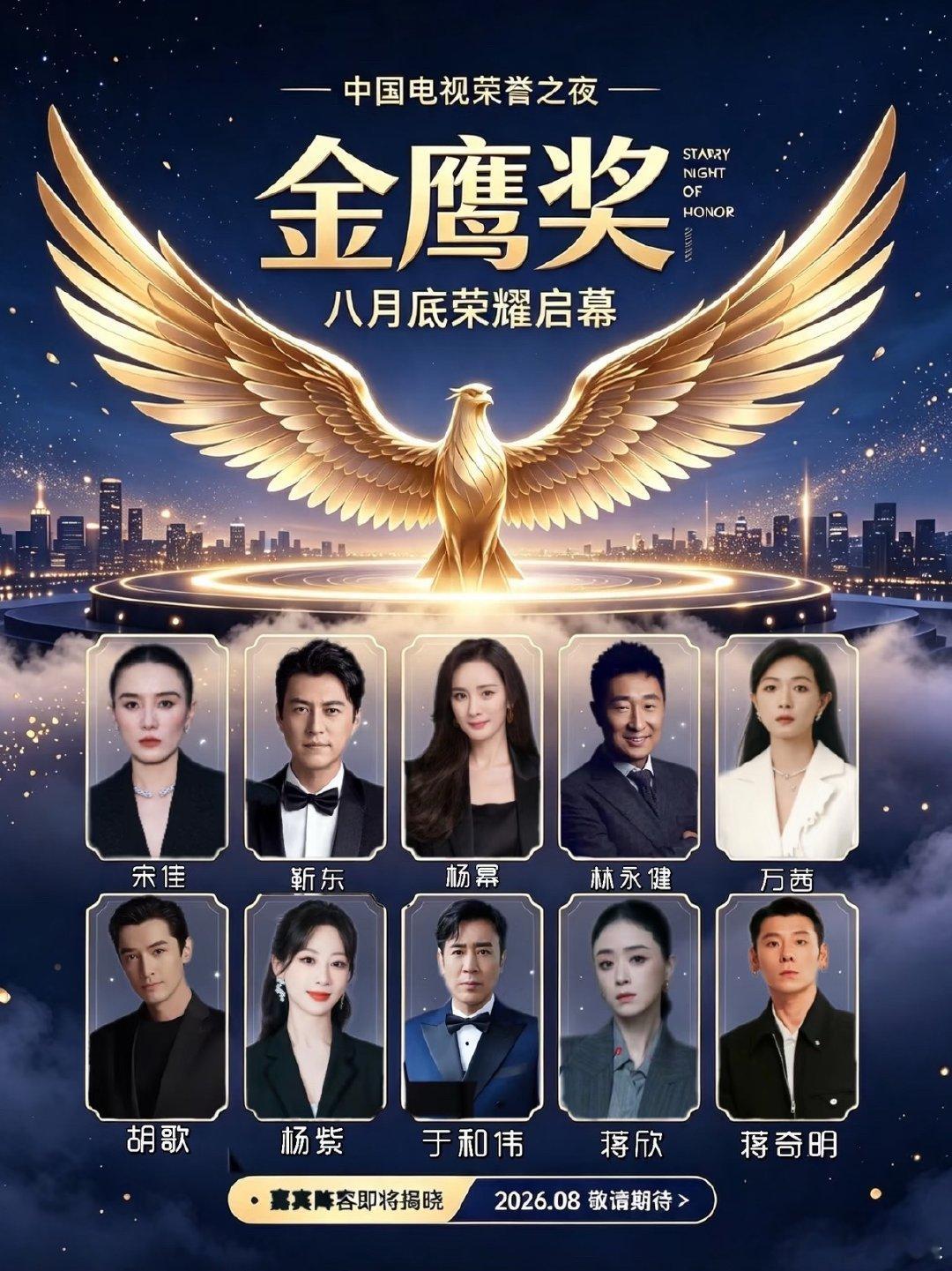 第33届金鹰奖赛制改革第33届金鹰奖，估计这一次可能就来个大改动。一些没拿到过奖