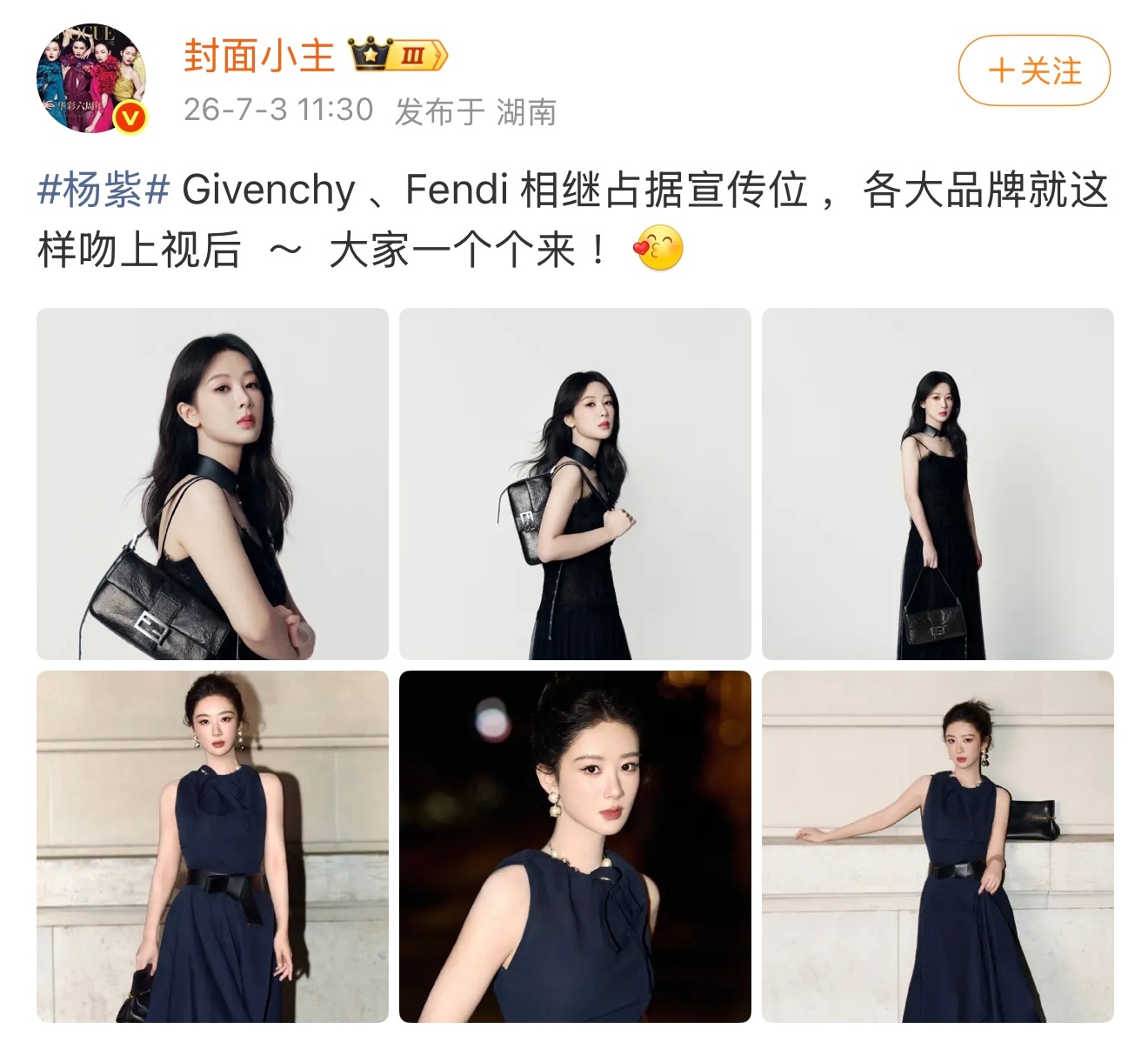我紫穿个新品牌们下家粉比紫丝都激动只知道各大品牌都在等待白玉兰视后的青睐