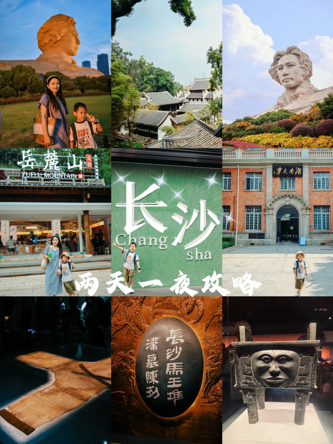 长沙|2 天 1 夜休闲亲子游，太好玩了吧‼️