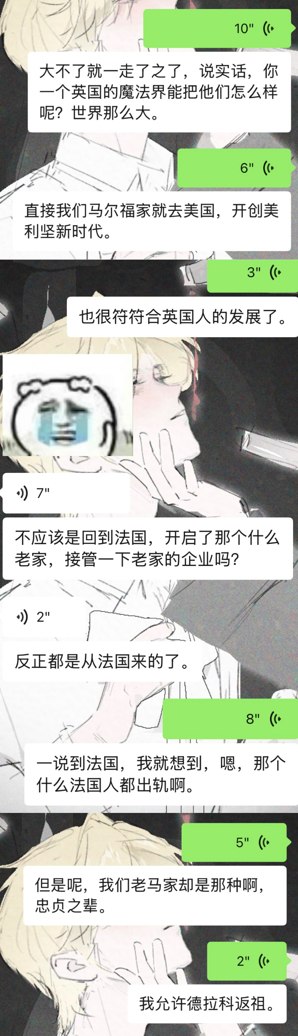 允许德拉科法国血统返祖 