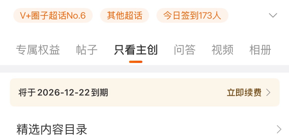 我对年费这种东西真是避之不及因为我上一个年费： 