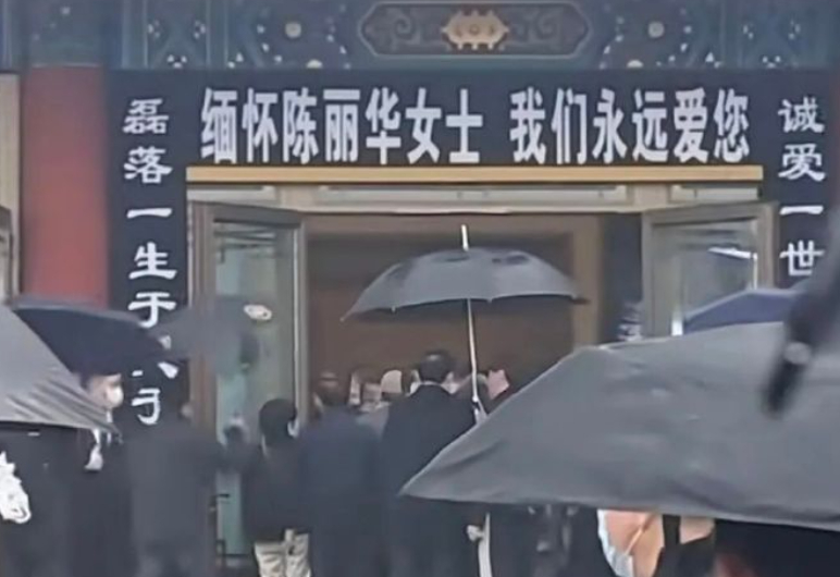 六小龄童马德华葬礼吊唁陈丽华 86版《西游记》中扮演孙悟空与猪八戒的演员六小龄童