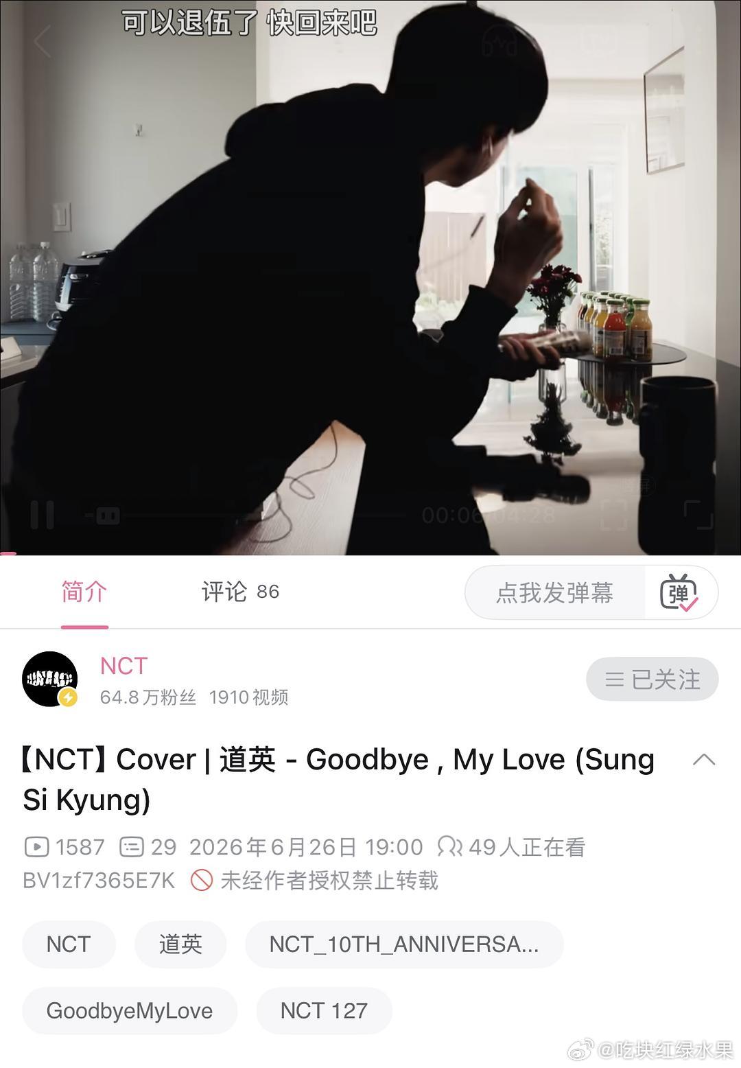 金道英疑似对郑在玹ins做出回应“goodbye my love” 郑在玹ins