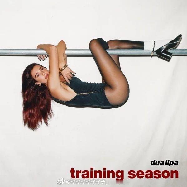 Dua Lipa《Training Season (训练季)》（​​​
