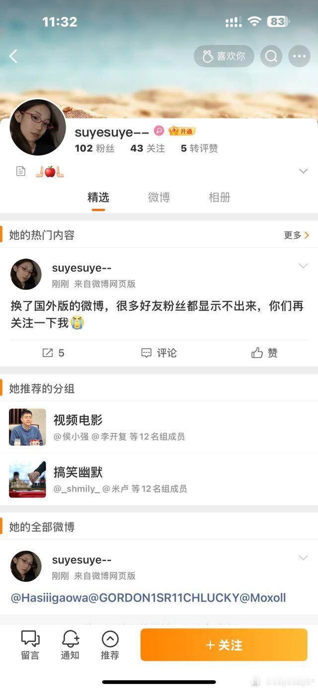 我的家人们这是个骗子🤥 ​​​