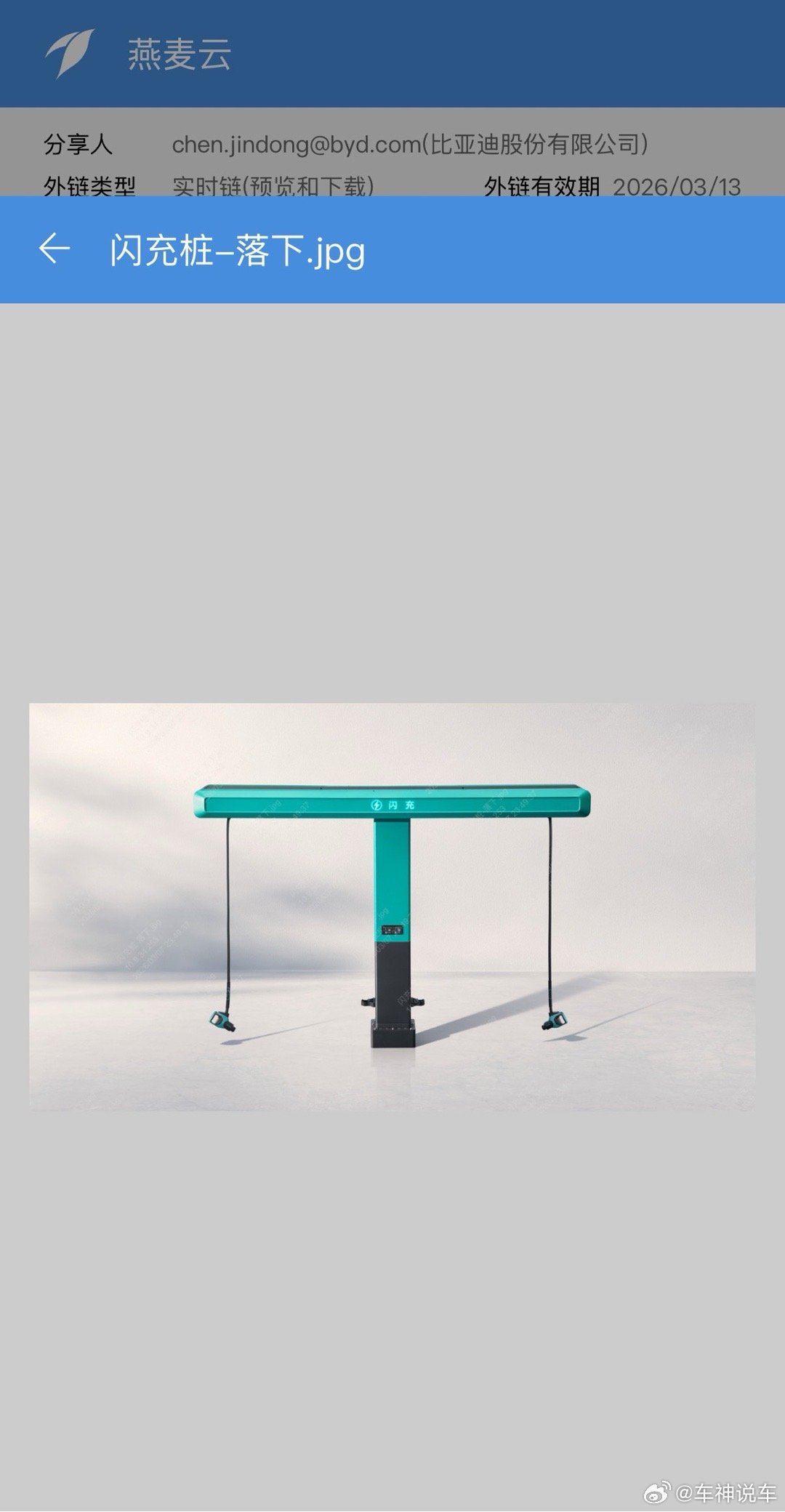 【硬核闪充技术树立行业新标杆】比亚迪这波闪充真要改写补能史了！3月5日刚发第二代