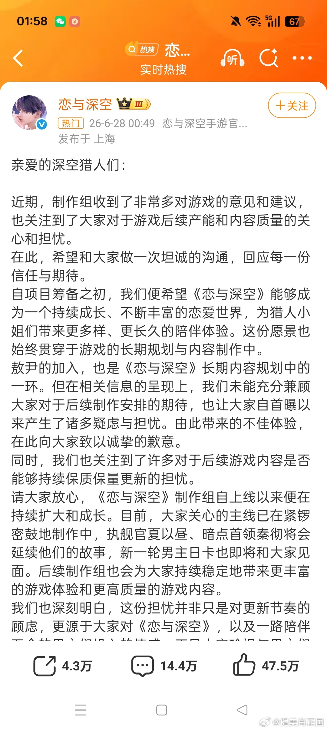 恋与深空回应我觉得回了个寂寞！沉默六天凌晨发文避重就轻，《恋与深空》敖尹争议回应