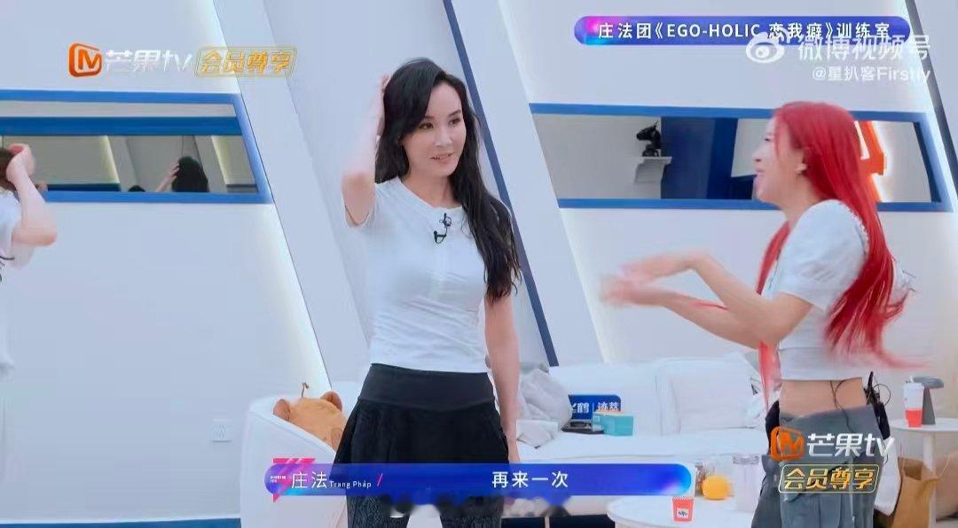 萧蔷问庄法怎么甩头不晕乘风2026谁懂萧蔷的笑点！学甩头全程生疏，努力到头发都乱