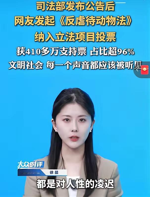 410万人联名
只为给它们一个交代——
生命，不应如此卑微
它们和我们一样
会痛