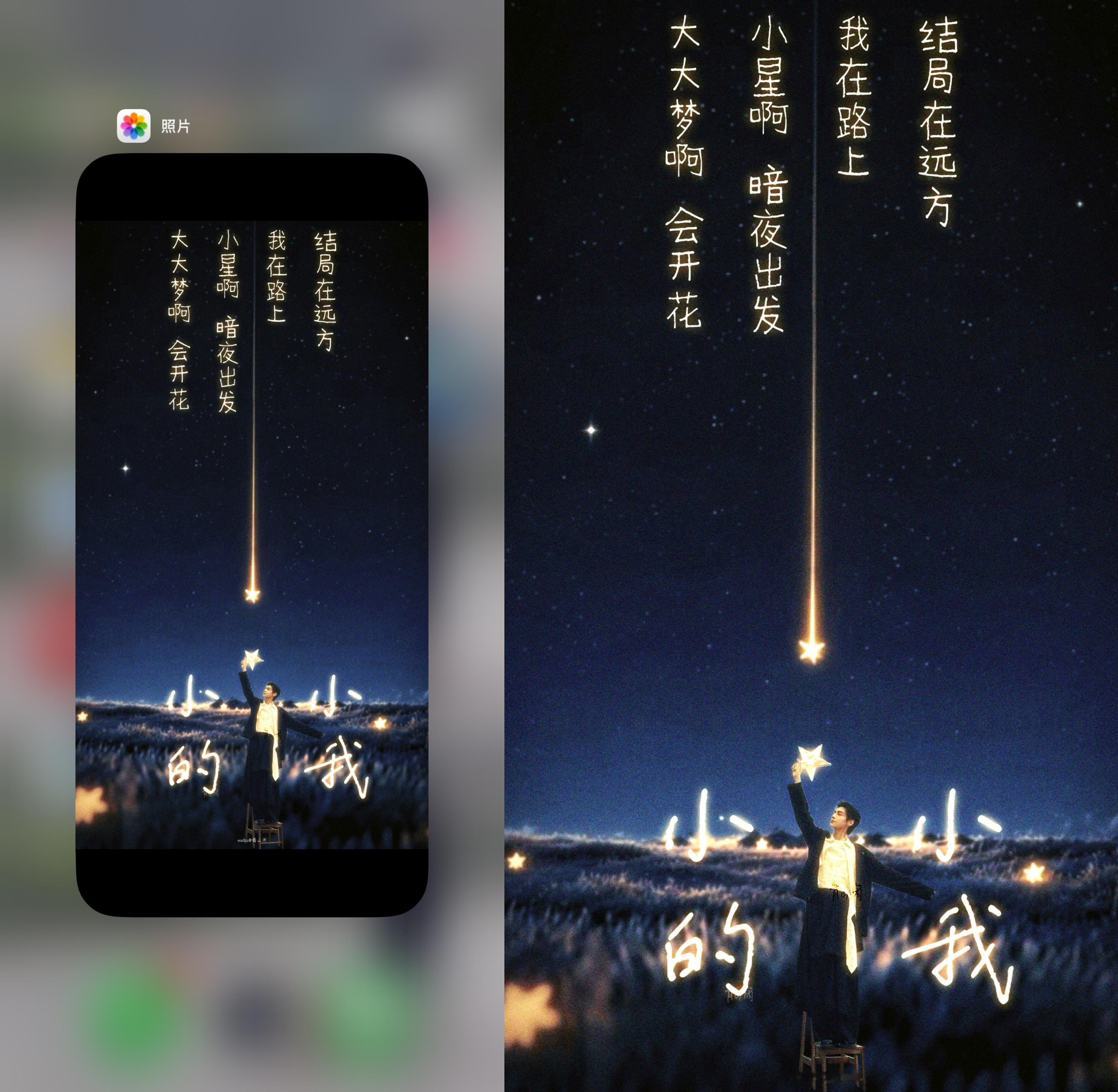 青山云闲 手机修图合集(醒图为主)青山云闲“双向奔赴的童话梦”本人自制《小小的我