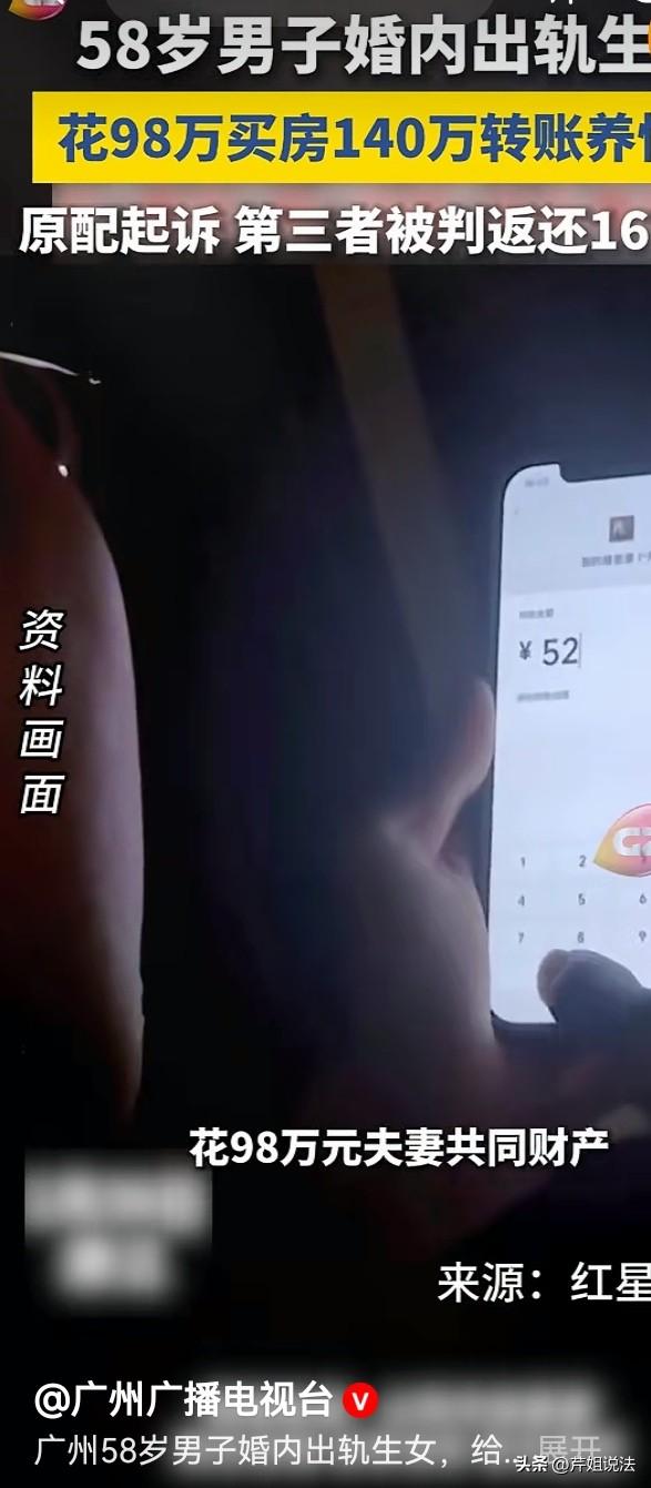 广东广州，一女子勾引已婚男人怀孕生子，为了贪图生活安逸，心甘情愿当了十几年情妇。