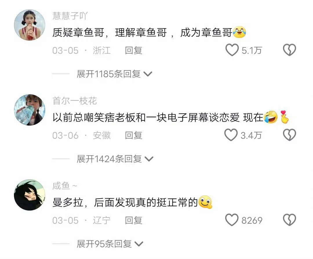 理解了小时候讨厌的角色 