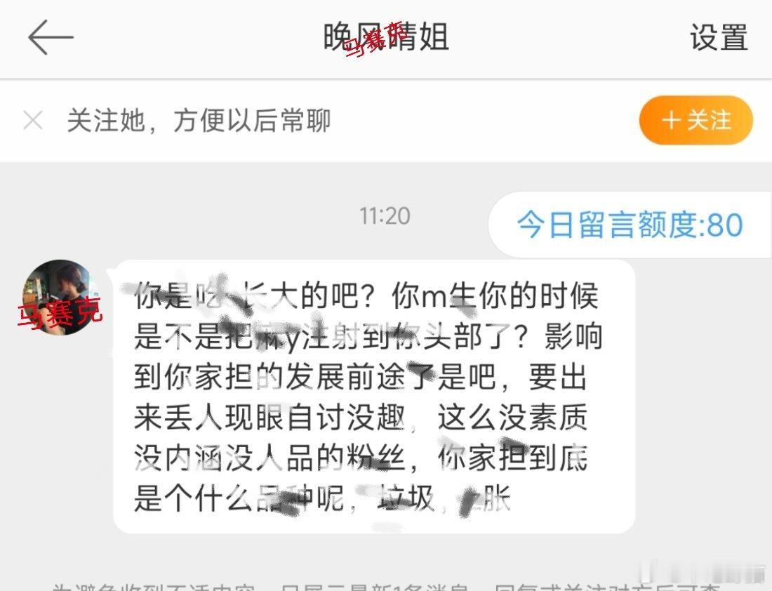恐怖，👄了张晚意演技像呆子，被追着骂了，爱说实话不讨好啊[允悲][允悲]他演技