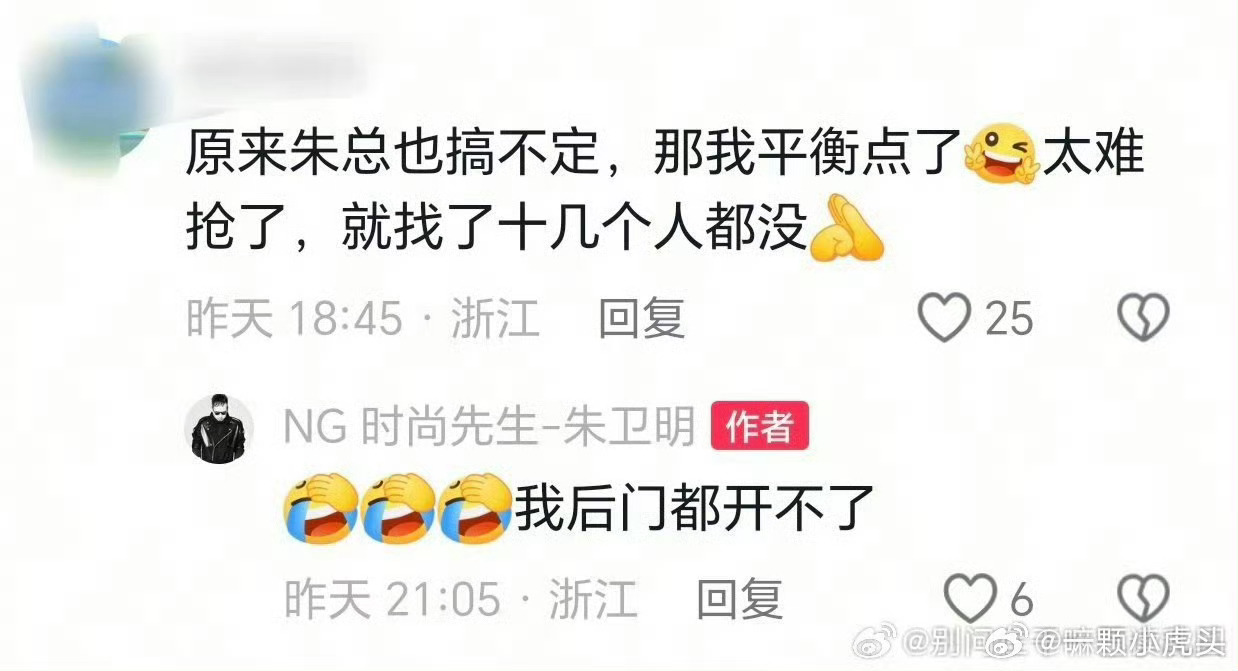造谣肖战演唱会涉事人员被依法处理 大麦辟谣肖战演唱会前排门票25万大麦APP于1