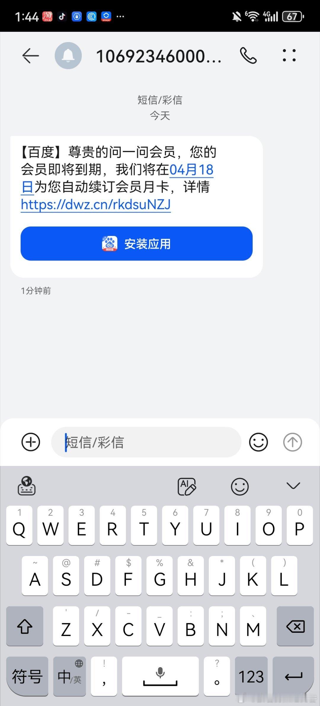 还有比这更臭不要脸的吗？ ​​​