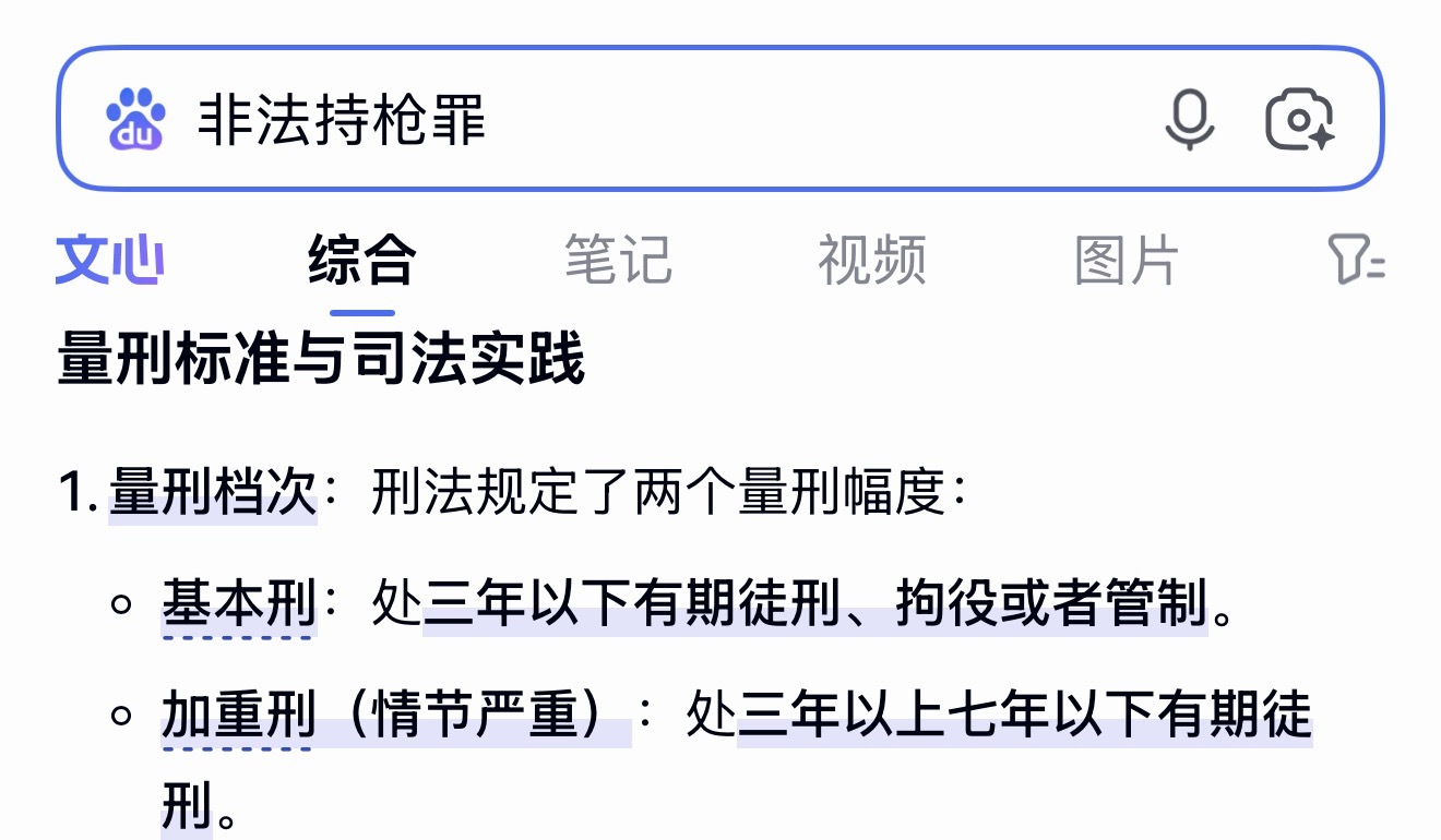 诡异得像ai一样……卓蓝的手枪是跑低智商犯罪里跟周荣借的吧