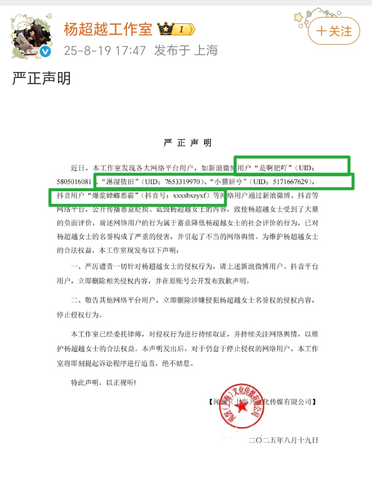 杨超越告黑了诶，告的全部是丁禹兮粉丝超越妹妹做的好，这群📺🐸🙊早该被告了从