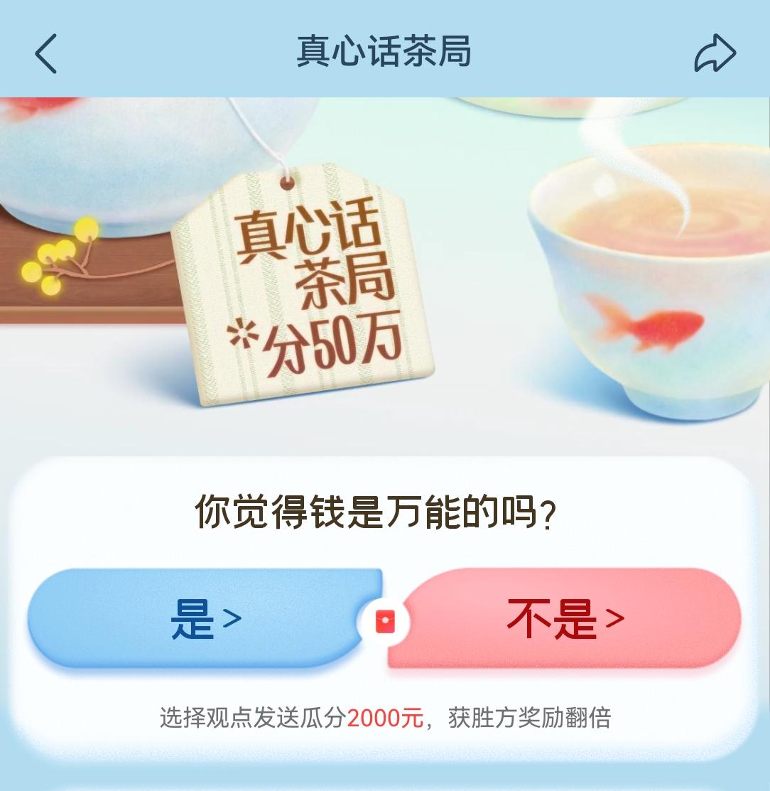 都说钱不是万能的，但没钱万万不能。

日常衣食住行样样要花钱，养育孩子、赡养老人