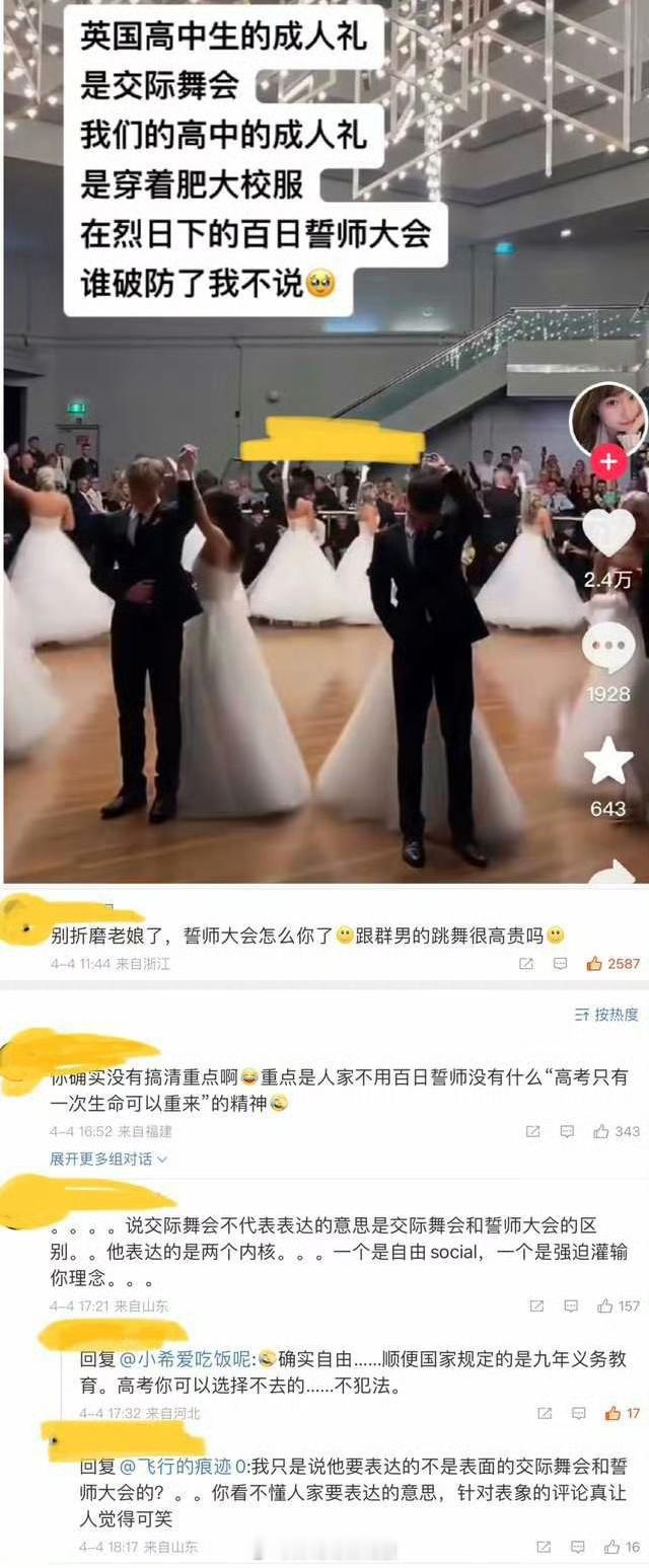 #哎，老中# ​​​