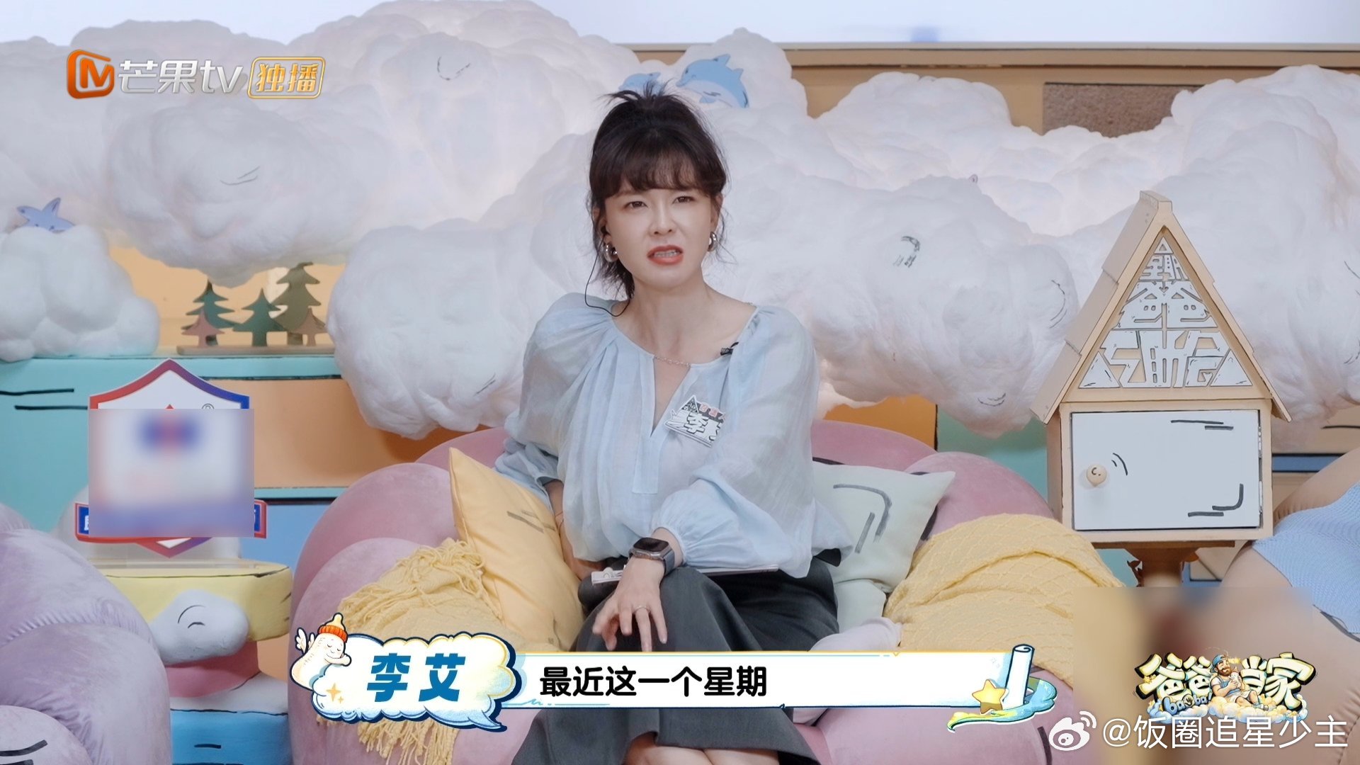 李艾谈妈妈做手术泪崩爸爸当家李艾来回陪同母亲各项术前检查丝毫不会疲惫，难受的是妈