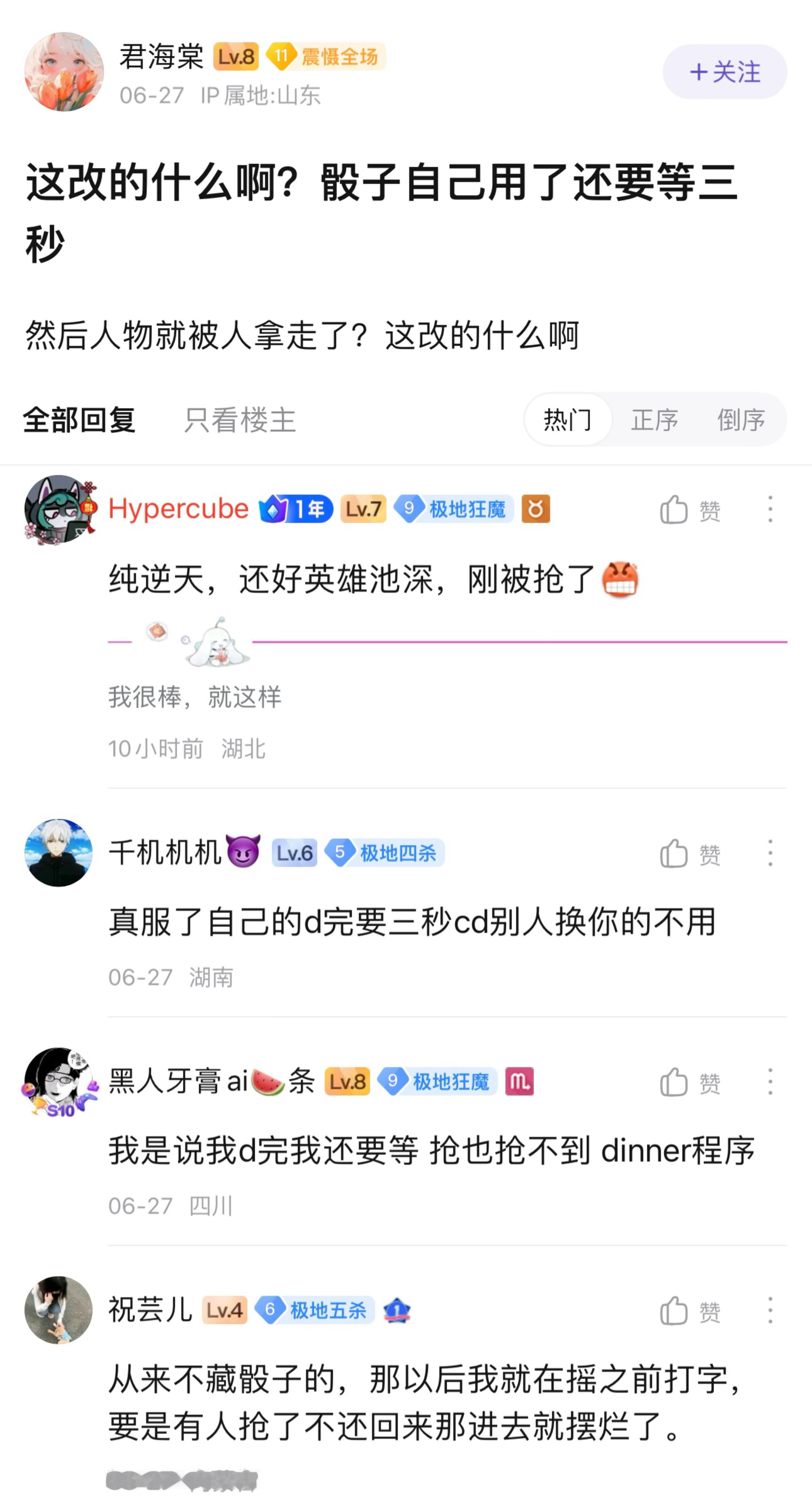LOL极地大乱斗BUG，自己摇骰子随机的英雄也需要等待3秒。#英雄联盟# ​​​