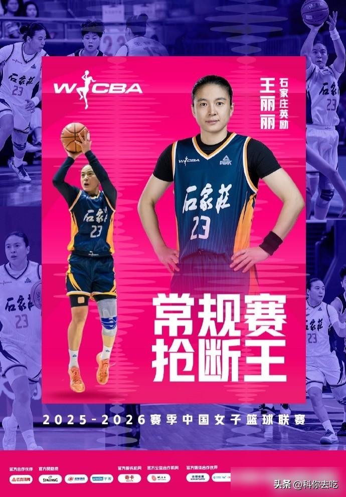 武桐桐、王丽丽、张瀞丹，这3人比赛里拼得凶，数据都亮瞎眼。宫指导没明讲，但你看得