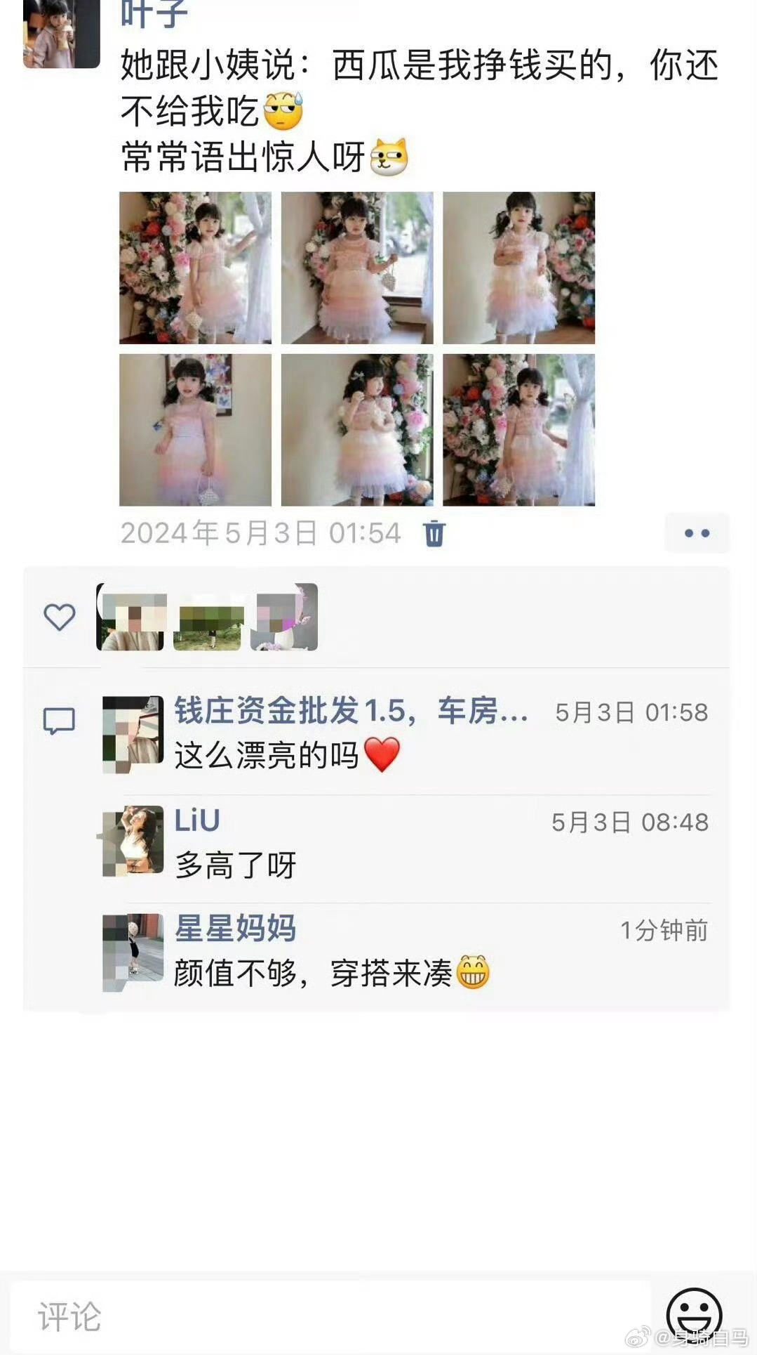 好生气，女儿被人说长得不好看 女孩自拍被吐槽长得吓人