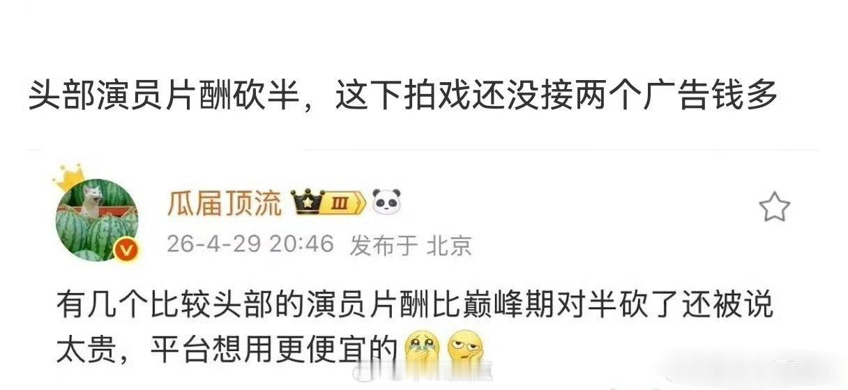 其实现在平台拍戏都尽可能用平台签约艺人，再加一些大厂or合作公司的艺人。那些单干