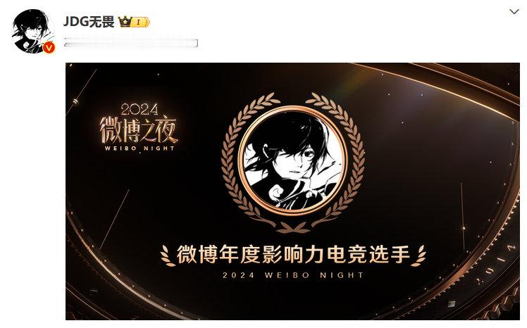 恭喜获得微博年度影响力电竞选手！！！[彩虹屁][彩虹屁][彩虹屁] 无畏NoFe