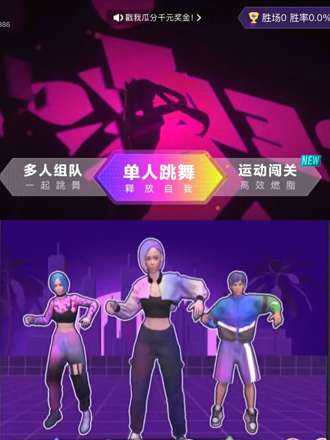 燃脂小帮手～没有Switch也能玩的体感游戏