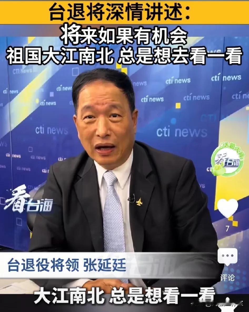 张延廷先生深情告白: 将来有机会肯定是想回到祖国大陆走走看看，特别是回山东老家，