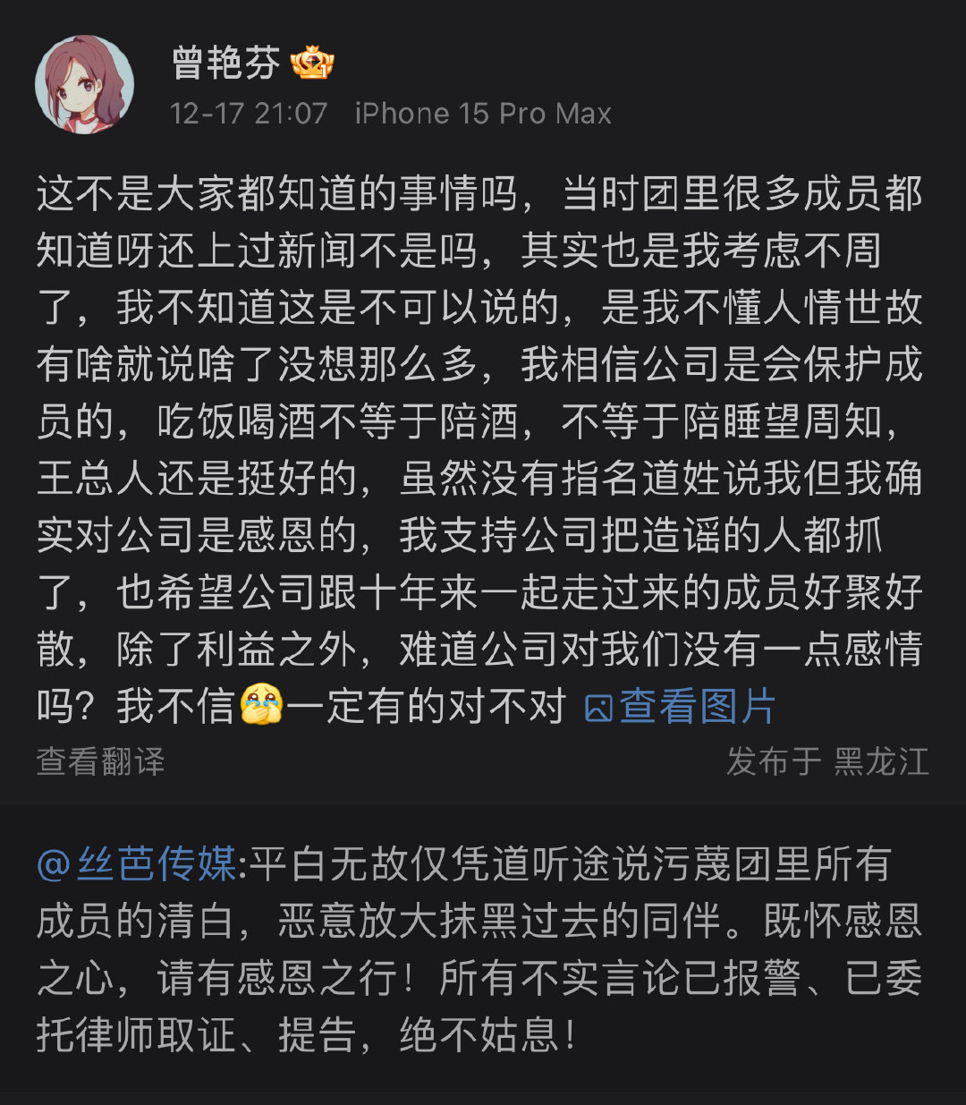 曾艳芬回应丝芭曾艳芬称这不是大家都知道的事情吗曾艳芬称这不是大家都知道的事情吗，