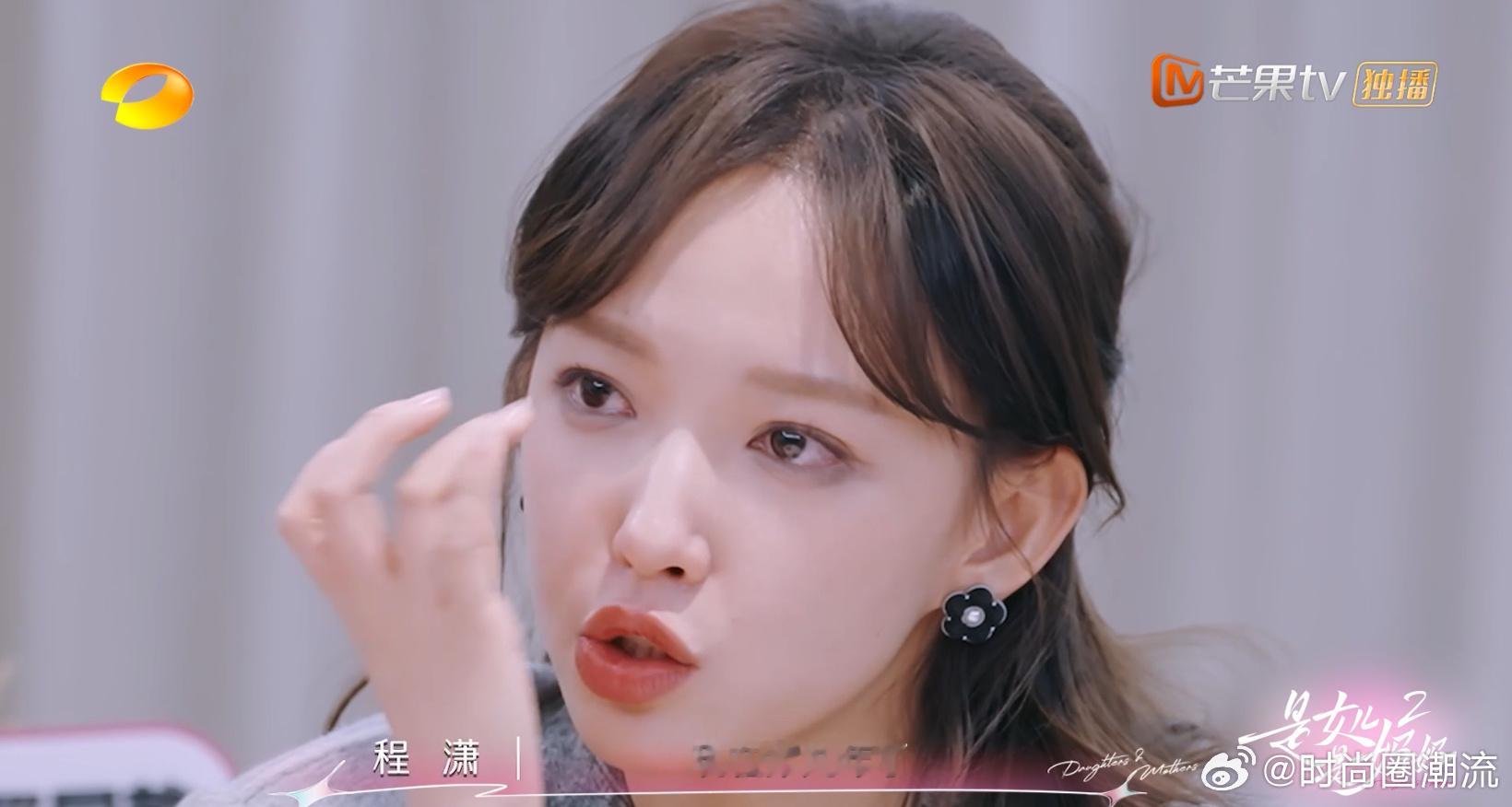 程潇出道9年首谈海外经历是女儿是妈妈里，程潇揭开海外生活的沉重篇章。父母离婚的消