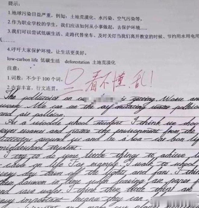 高三女孩用“咯噔字体”写卷子，老师：无法判卷，直接0分。 