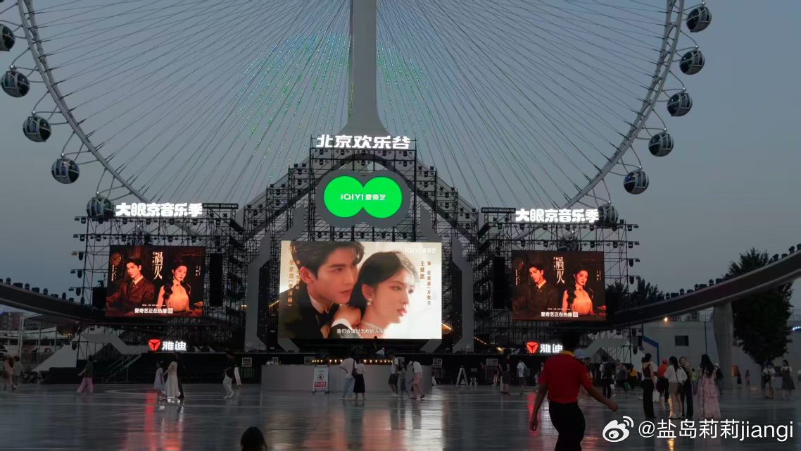 在摩天轮偶遇张凌赫王楚然这一秒过火爱奇艺摩天轮专属应援排面拉满，张凌赫王楚然同框