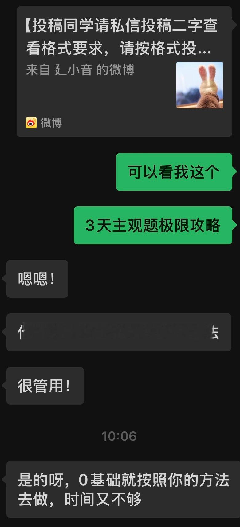 法考[超话]  0基础无法学背景在职法考过关[开学季]下一步极限3天主观题（现在