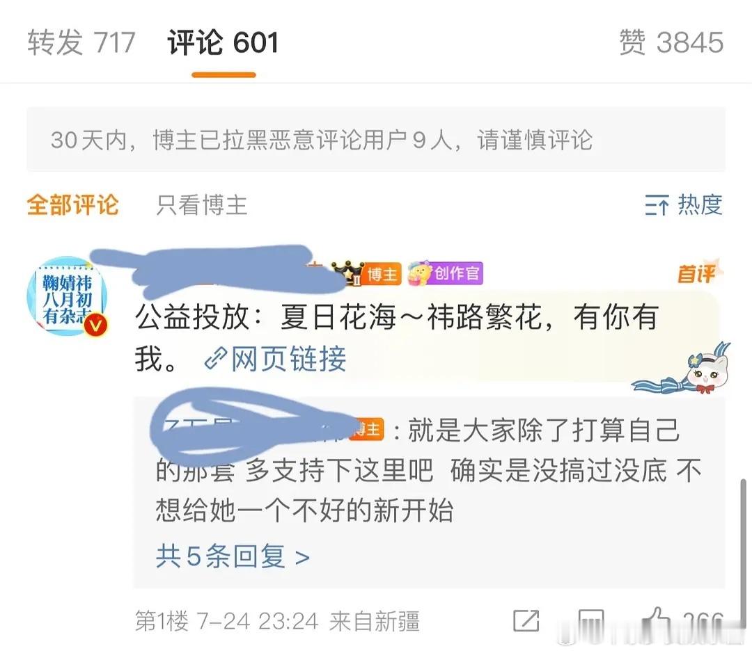 皇上不急太监急，鞠婧祎粉丝太想让她当女顶，都开始jz了 ​​​