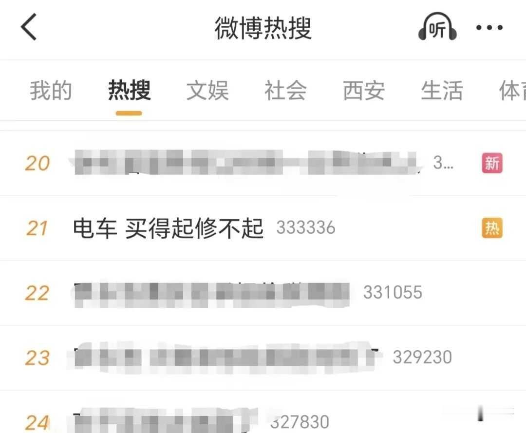 省油钱全赔进去了！电车维修费是油车1.7倍，一个卡扣报价13万
 
买车时省的油