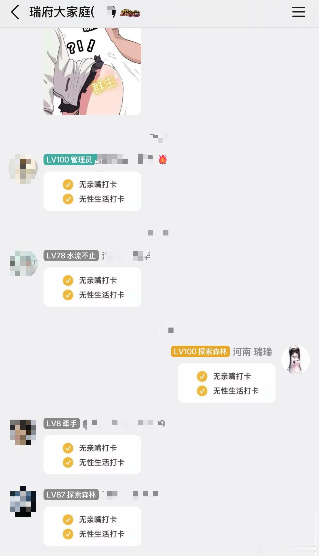 瑞府大家庭：宝贝们一起无性打卡哦～ 