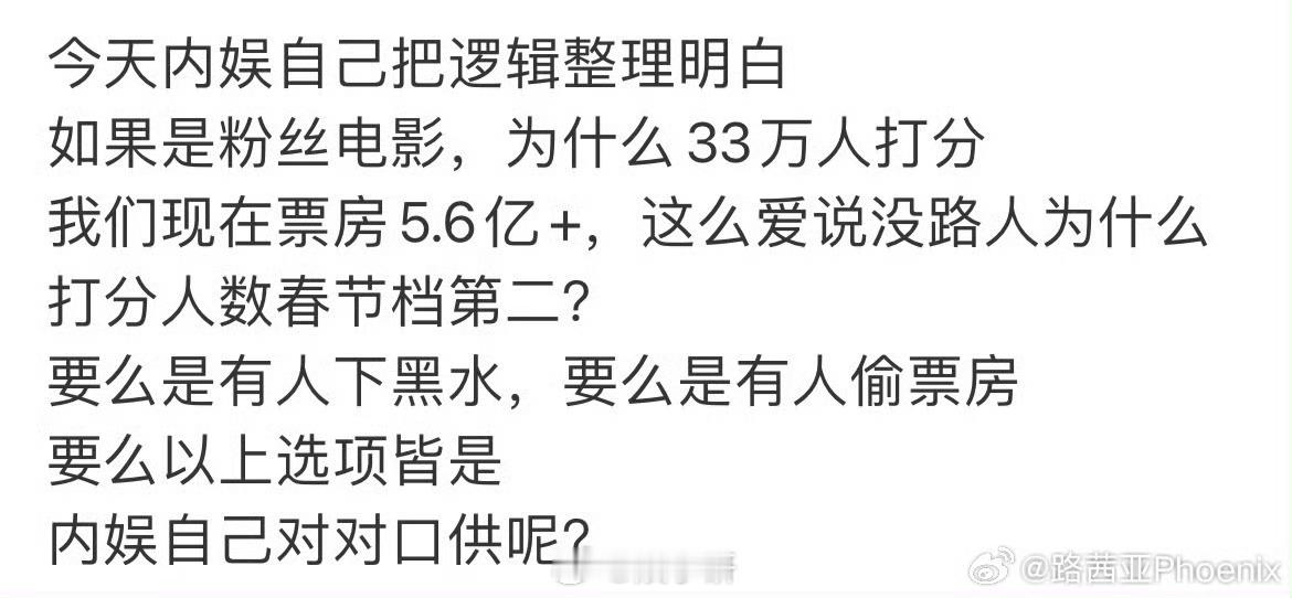 射雕口碑 分享：射雕口碑到底如何？现在已经分不清了，因为粉黑大战！ 