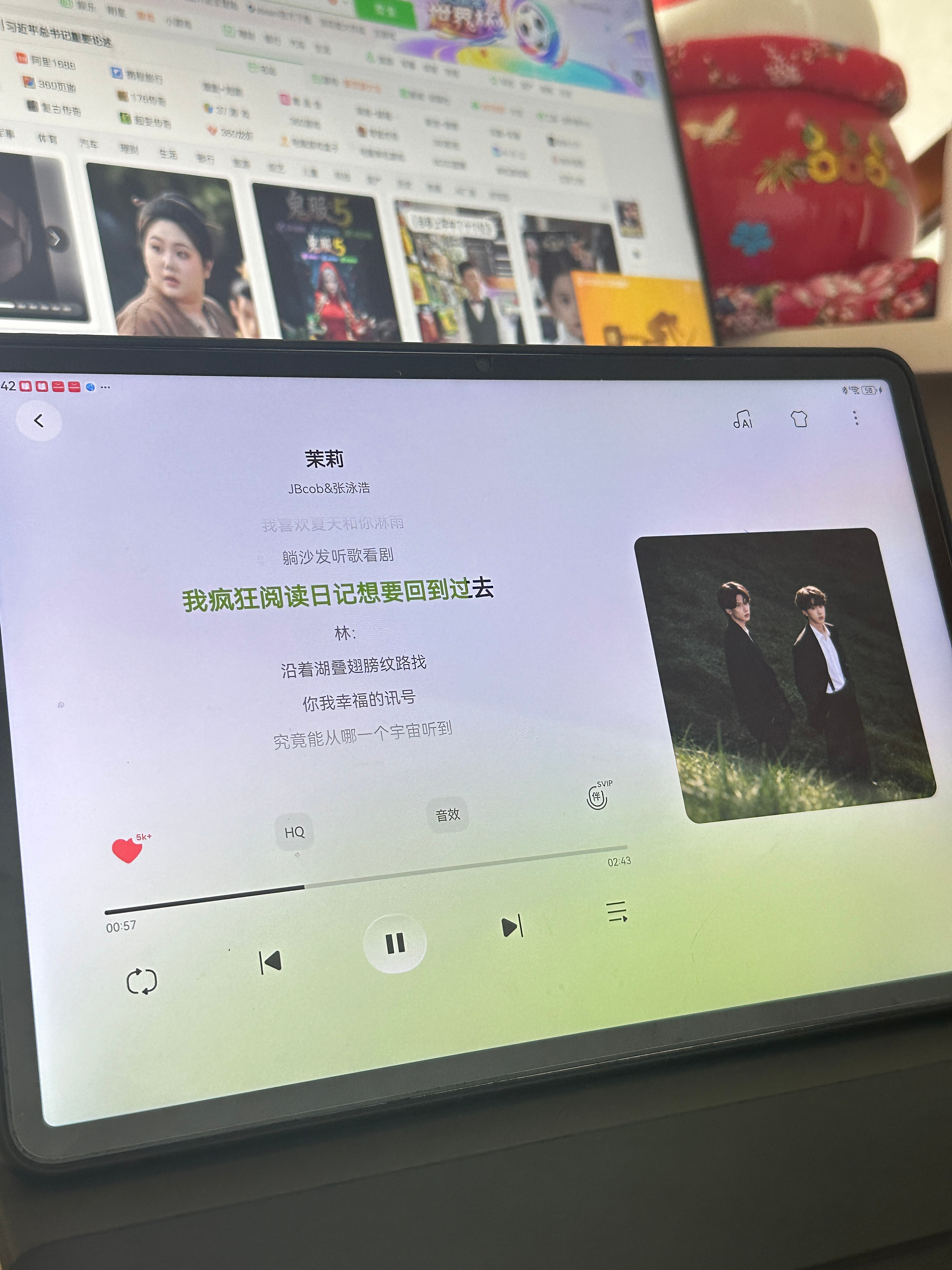 我的妈呀仙乐 