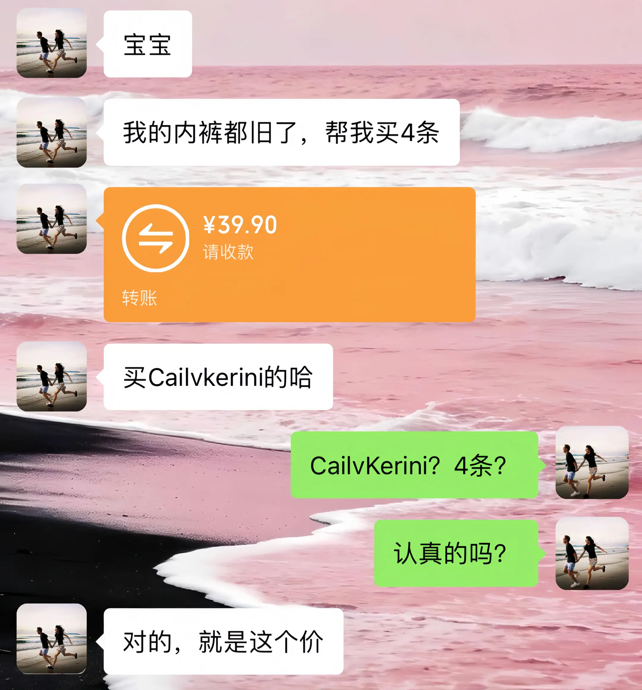 送男生礼物 男生内裤 CailvKerini