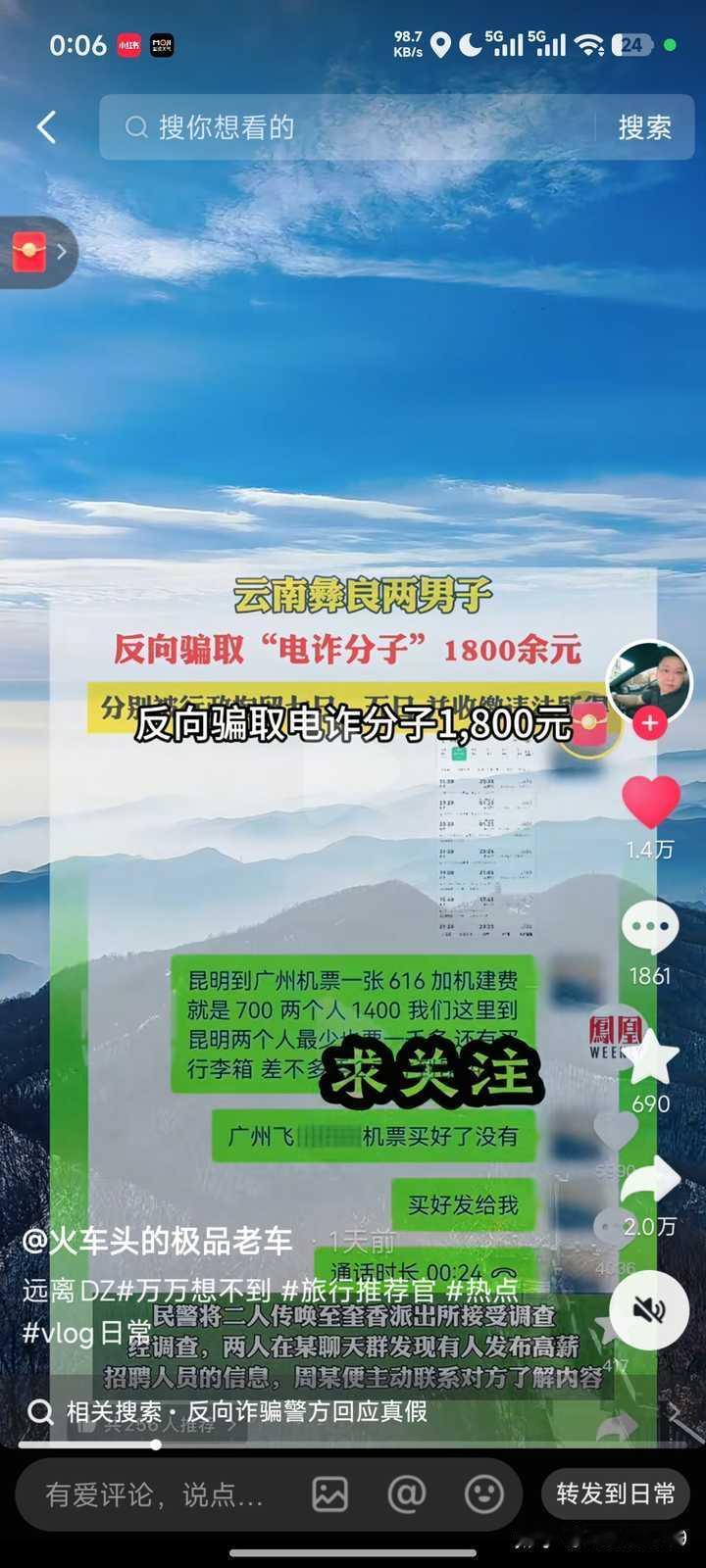 19 岁男子叶文斌疑似被骗至柬埔寨，母亲看到『转卖信息』后赴柬寻子，此类跨国人口