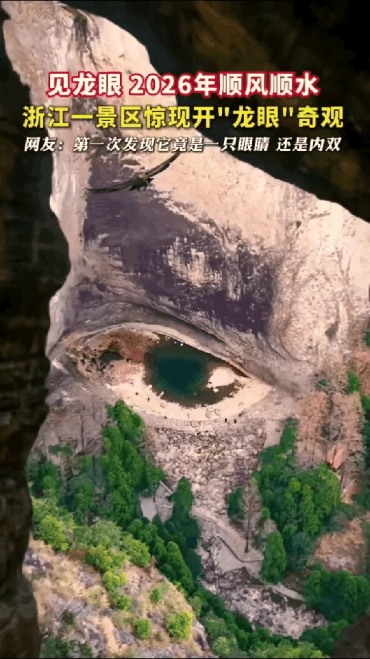 “解释不清了！”浙江，女导游带团逛大龙湫瀑布，无意间发现瀑布下面的潭水退了很多，